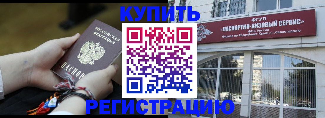 прописка для работы в Дигоре