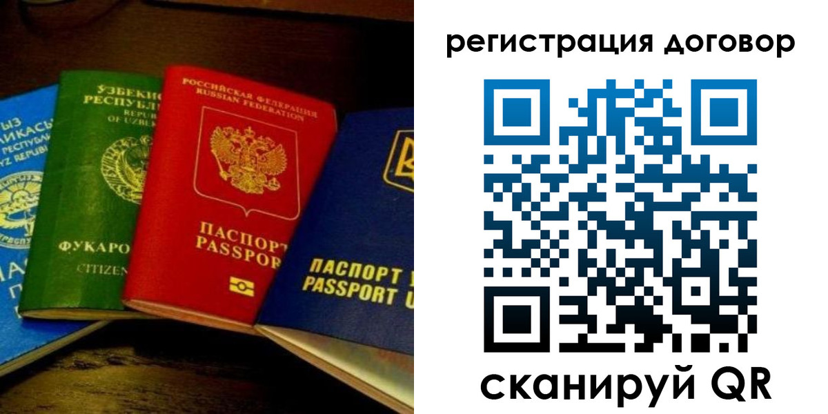 временная регистрация законно в Дигоре