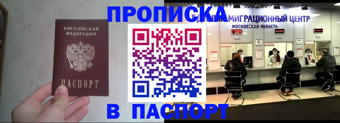 прописка для военкомата в Дигоре