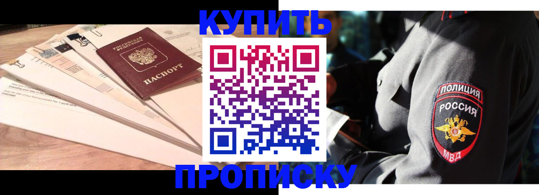 прописка поиск в Дигоре