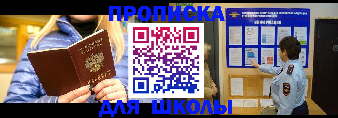 прописка паспорт в Дигоре